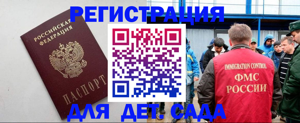 временная прописка в Ялуторовске