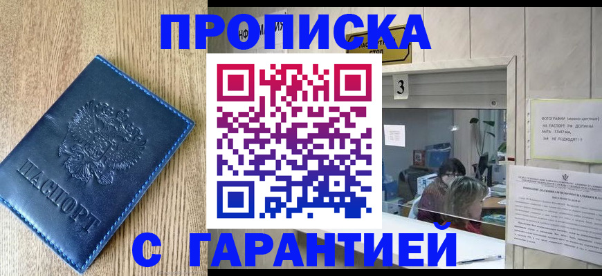 временная регистрация госуслуги в Ялуторовске