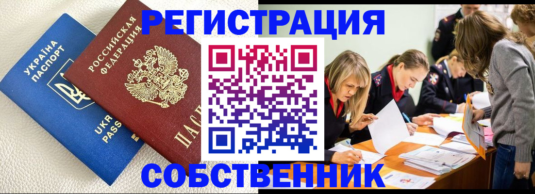 временная регистрация 2025 в Ялуторовске