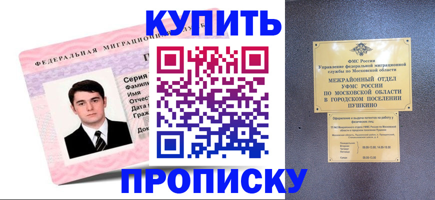 временная регистрация госуслуги в Ялуторовске