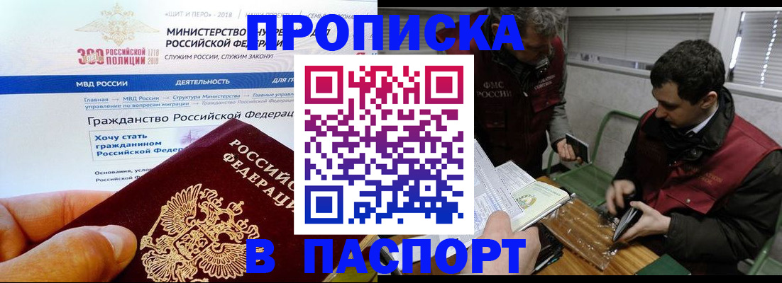 прописка от собственника в Ялуторовске