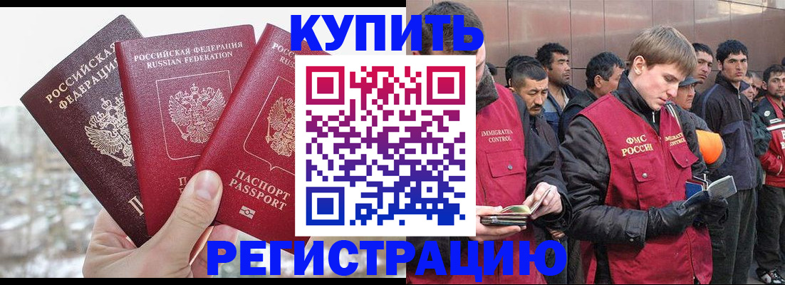 прописка для работы в Ялуторовске
