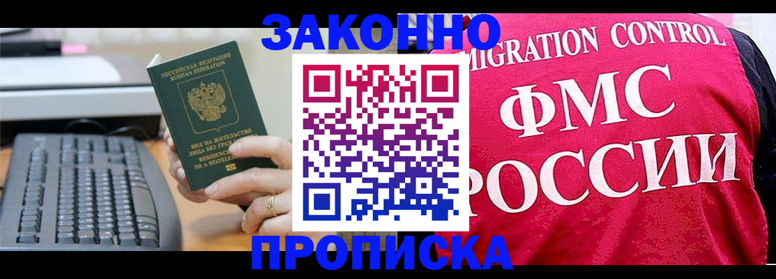 прописка в квартире в Ялуторовске